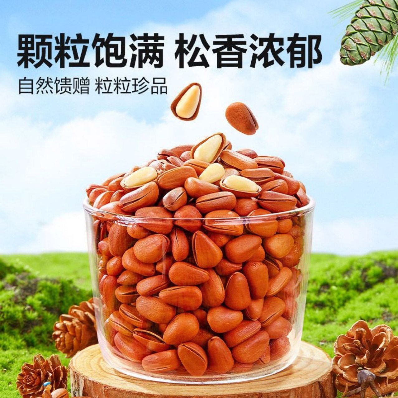 Bestore Changbai Mountain Pine Nuts 98g Hand-Peeled Open-End Northeast Pine Nuts Nuts and Dried Fruits Specialty Snacks Leisure Snacks