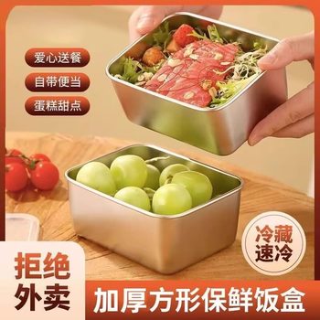 Stainless Steel Food Storage Container Picnic Box Meal Prep Box Refrigerator Freezer Household Storage Box Lunch Box Food-Grade Sealed