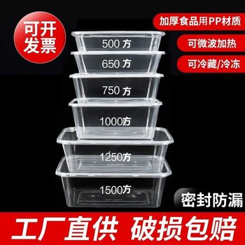 Disposable Lunch Box with Lid Thickeneded Transparent 1000 Rectangular Packaging Box Takeaway Plastic Lunch Box Catering Business