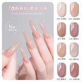 Ледяной прозрачный лак для ногтей телесного цвета glue 2025 new jelly Huafei color Huanhuan primer 15 мл для маникюрных салонов