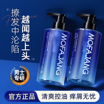 Three Magic Hair Makers Men's Amino Acid Oil Control Dandruff Shampoo Fluffy Oil Control Shower Gel Wash suit Wholesale