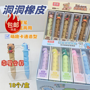 Rover Suitable for Erasable Pens, Pencils, Rubber Holes, Cartoon Erasers, Students' Multi-Functional Stationery, Ready for Sale