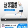 Memory Foam Roll-Packed Mattress Household Latex Thin Independent Spring Soft and Hard 12/15cm No