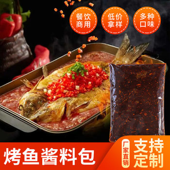 Spicy Paper-Wrapped Fish Sauce Pack 500g Secret Wanzhou Seasoning Customized Spicy Flavor