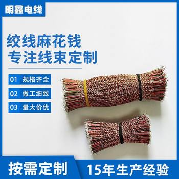 Ready Supply of Twisted Wire, Twist-Type Bare Wire, Tin-Plated Digital Twisted Wire at Both Ends, Red and Yellow Terminal Twist Wire Processing