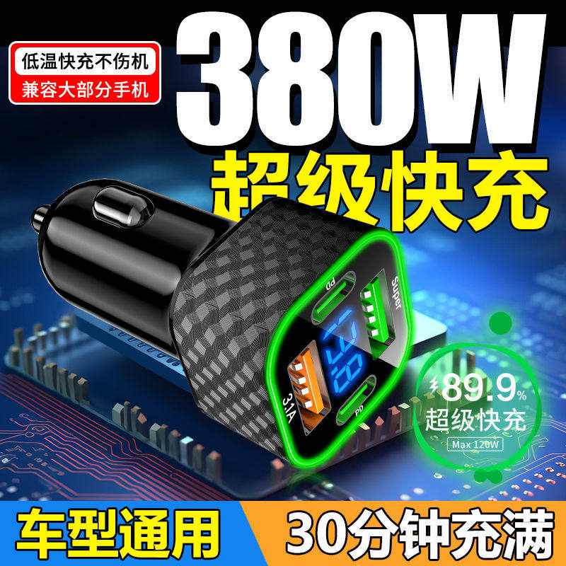 Texture car charger super fast charging multi-port one-on-four flash charging with digital display car cigarette lighter hole converter