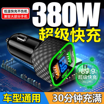 Texture car charger super fast charging multi-port one-on-four flash charging with digital display car cigarette lighter hole converter