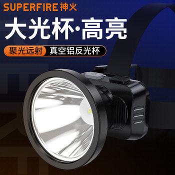 Shenhuo Headlamp Strong Light Long-Range Head-Mounted Miner's Lamp Large Aperture Led Rechargeable Outdoor Emergency Large Headlamp Wholesale