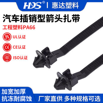 Foreign Trade Odm Automotive Arrow-Shaped Cable Ties Black Wire Harness Ties Fixed Buckle Plastic Nylon Cable Ties Self-Locking Cable Ties
