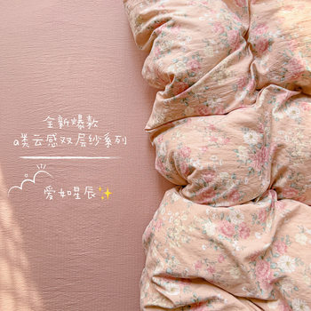 Class a Double-Layer Yarn Four-Piece Student Washed Cotton Dormitory Three-Piece Set Ins Fresh Small Floral Cotton Bed Bed Sheets Quilt Cover