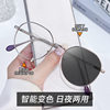 New Artifact Plain Style Near-sight Glasses Frame Cross-border Metal Flat Glasses Retro Color-changing Anti-blue Glasses