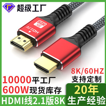 hdmi8k hd line 2.1 version display screen TV computer projector and set-top box cable hdmi cable