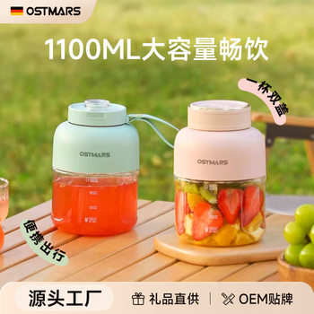 German OSTMARS Juicer Fruit Juice Portable Small Quality Electric Juicing Barrel Power Large Juicing Cup