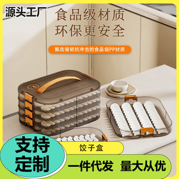 Processing and Customizing Multi-Layer Dumpling Storage Box Household Food Sealed Refrigerator Crisper Satchel Timer Dumpling Box