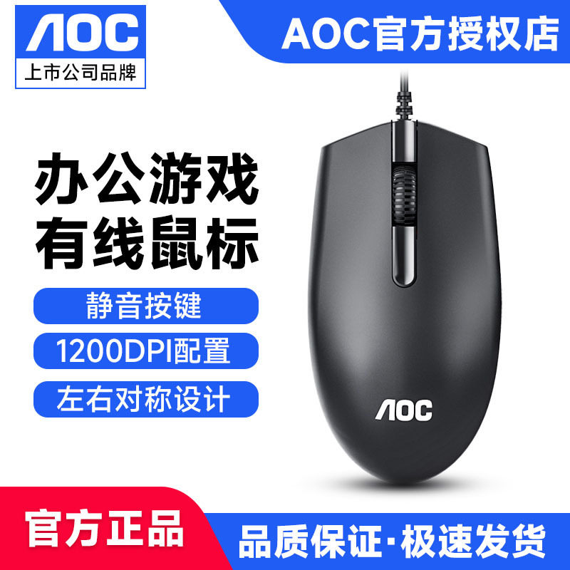 全新H PM160有线发光usb鼠标笔记本AOC台式办公家用电脑配件批发