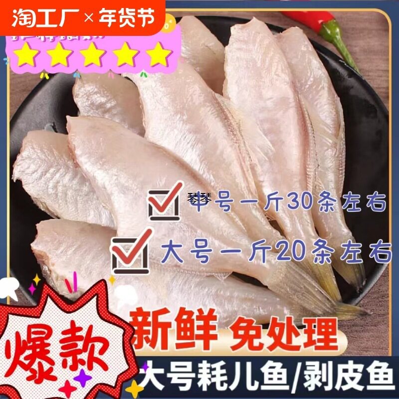 Medium and Large Fresh Eel, Peeled Fish, Frozen Eel, Commercial Wholesale Hot Pot Ingredients