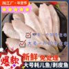 Medium and Large Fresh Eel, Peeled Fish, Frozen Eel, Commercial Wholesale Hot Pot Ingredients
