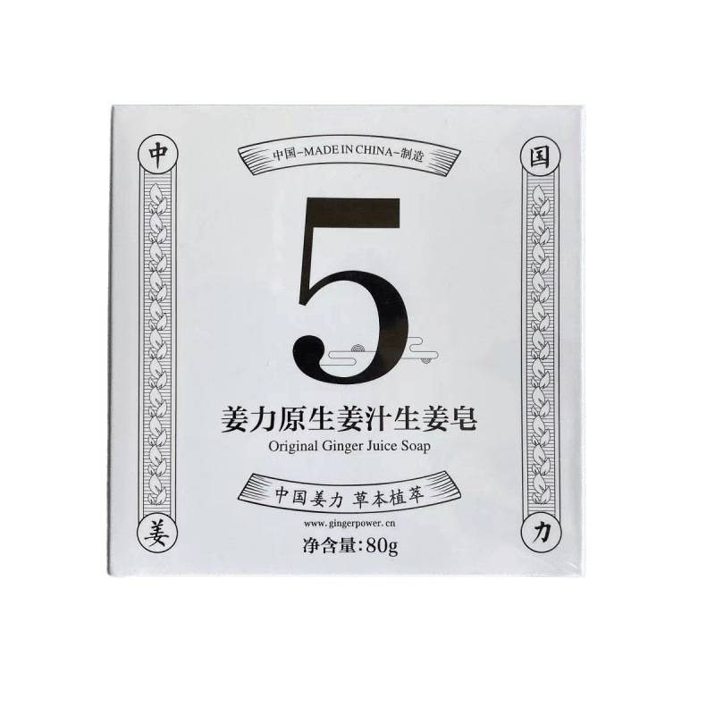 Ginger Power Shampoo Ginger Power No. 1 Ginger Power Ginger Soap Ginger Power Hair Care Essential Oil Scalp Cleansing Set