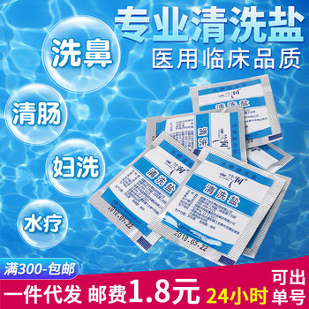 Lanrun Nasal Washing Salt Nasal Washing Salt Enema Anal Hindcourt Washing Physiological Saline Intestinal Cleansing Women Washing Baking Soda
