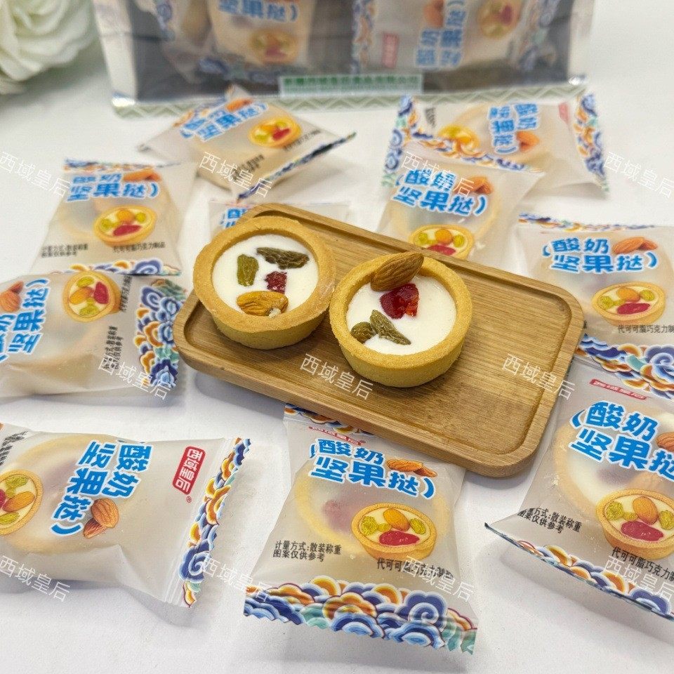 Xinjiang Specialty Western Queen Nut Yogurt Tart 500g Mixed Cheese Internet Celebrity Casual Office Ready-To-Eat Snack