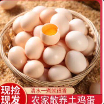 Farm-Fresh Free-Range Eggs, 30 Pieces, Grain-Fed Eggs, Soft-Boiled Eggs, Jialang, Mainland China, All Year Round