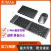 Mini Portable Bluetooth Wireless Foldable Keyboard Rechargeable Keyboard Bluetooth 2.4G Wireless Mouse