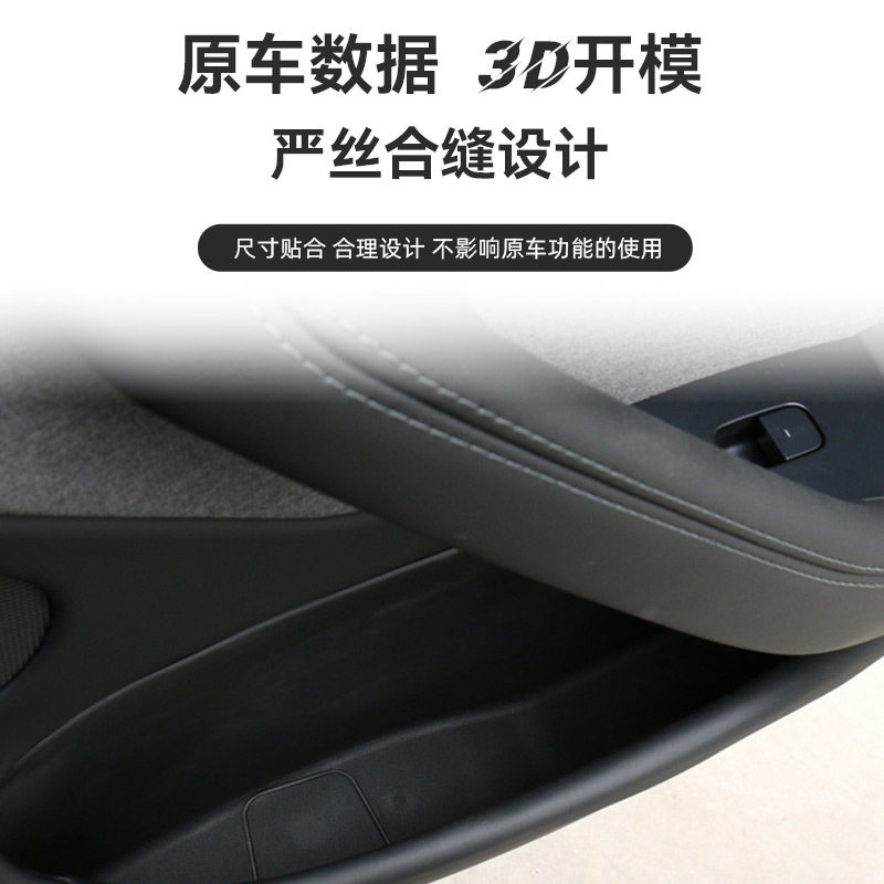 适用于 特斯拉焕新版Model Y车门槽储物盒4片装 收纳配件 车辆改