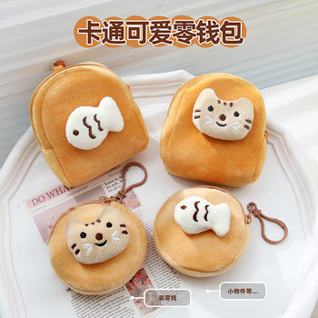 Cute Fish and Kitten Plush Coin Purse Student Mini Wallet Key Sundry Storage Bag Headphone Bag Wholesale