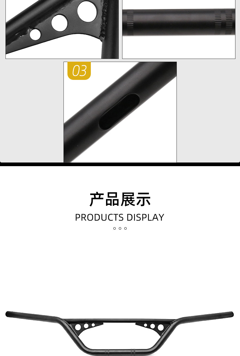 HP-CB011镂空车把详情(虹帕1688)_05