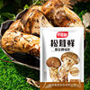 Matsutake Fresh Instant Seasoning Powder, Fragrant Mushroom Seasoning Powder for Home Use, Bagged 100G/Bag, Wholesale Commercial Ready-Stock Seasoning in Bulk