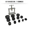 Watch Repair Tool Capping Machine All-metal Capping Machine Battery Replacement Cover Watch Back Cover Combination Tool
