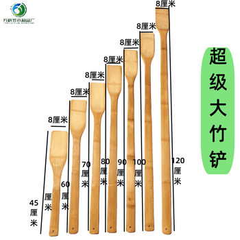 Extra Large Wooden Spatula Bamboo Non-Stick Pot Canteen Large Spatula Chestnut Spatula Extra Long Handle 70cm Large Bamboo Spatula