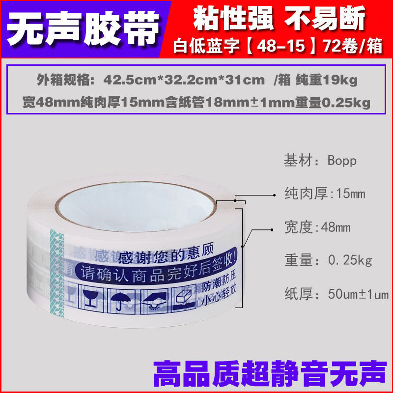 Wholesale Warning Tape for Express Delivery and Logistics Packaging, Transparent Silent Tape, Noiseless Sealing Tape