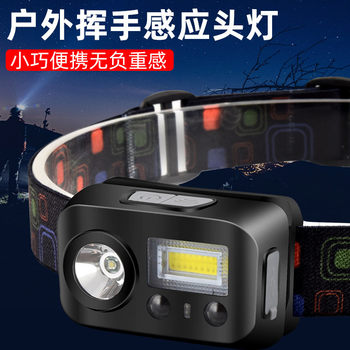 Outdoor Lighting Smart Sensor Headlamp T6 Strong Light Multi-Functional Portable Head-Mounted Long-Range Lighting High-Brightness Night Fishing