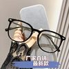 Fashionable anti-blue light plain glasses women's slimming plain myopia glasses frame men's net red Korean style glasses frame without degree
