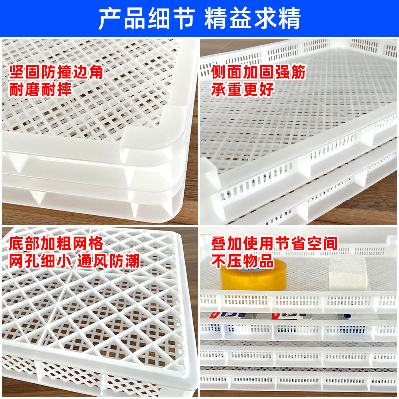 Factory plastic basket food drying basket drying tray drying tray jujube sea cucumber herbal tray plastic single freezer
