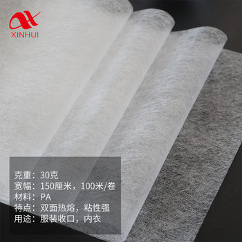 PA copolyamide hot melt adhesive mesh film for clothing double-sided adhesive lining washable