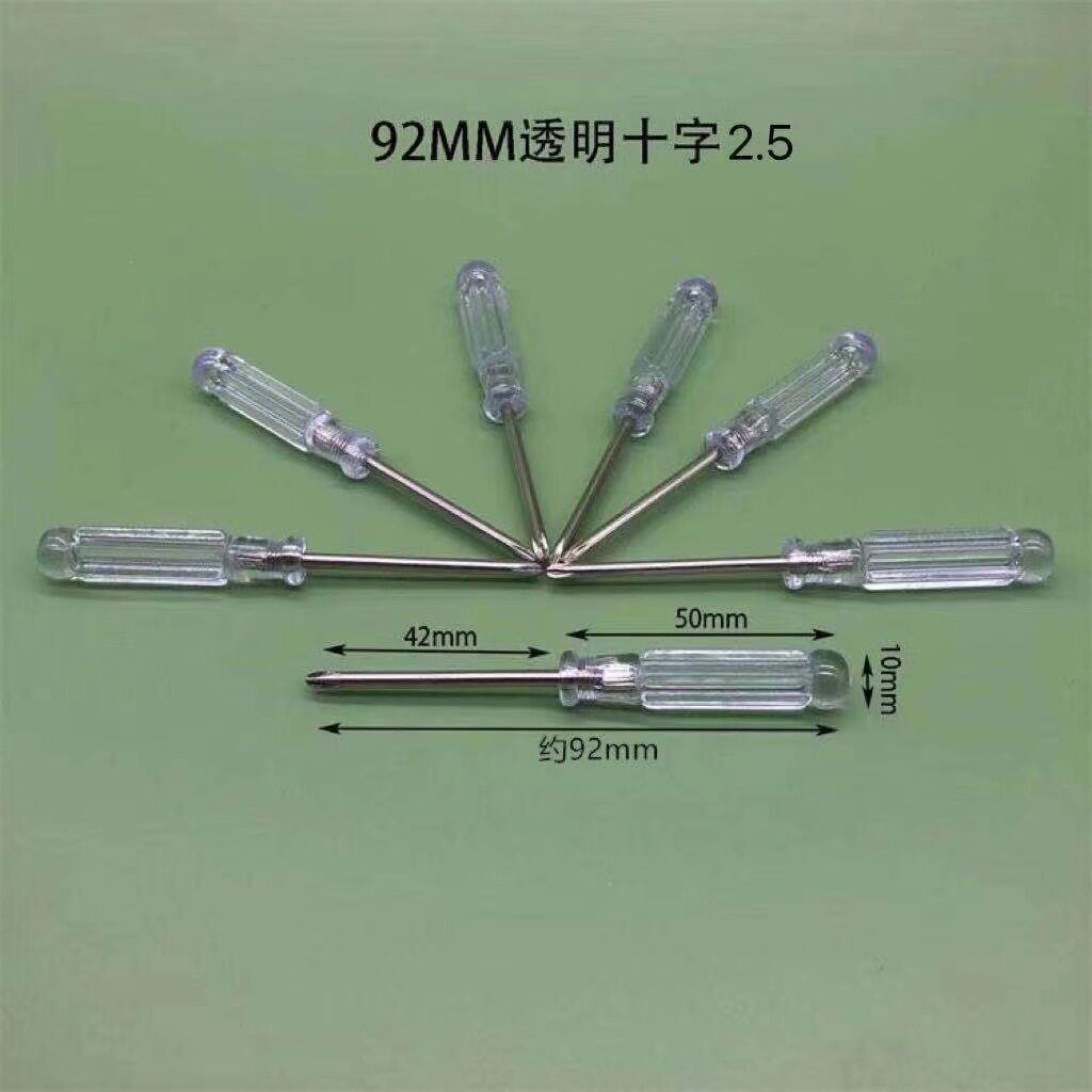 迷你小螺丝刀1.5 2.0 3.0十字一字玩具赠品螺丝刀遥控器拆机工具