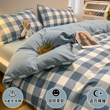 ClAss A JApAnese-style WAshed Cotton PlAid Four-piece Bedding Set Simple Pure Color Bed Sheets Quilt Cover Three-piece Fitted Bed Sheets Set