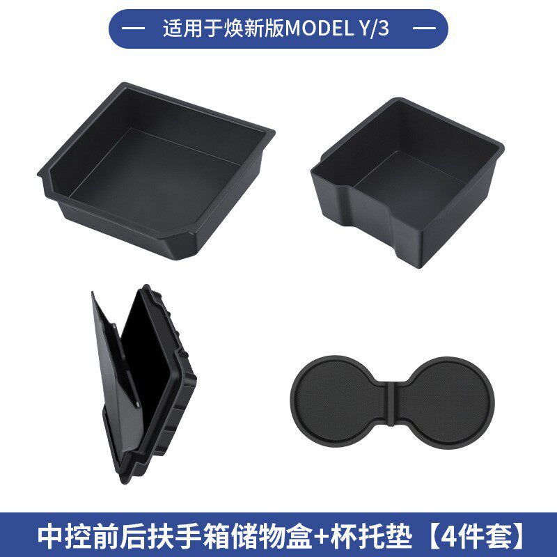 扶手箱隐私盒适用于特斯拉Model/Y/YL焕新中控储物纳装饰配件批发