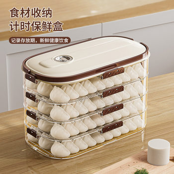 Refrigerator Storage Box Household Food Grade Freezing Special Storage Box Timing Fresh-keeping Dumpling Quick-frozen Wonton Dumpling Box