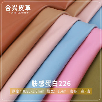 1.0mm quilted embroidery designated skin-feeling protein pu leather high F bottom embroidery soft leather bag clothing leather material