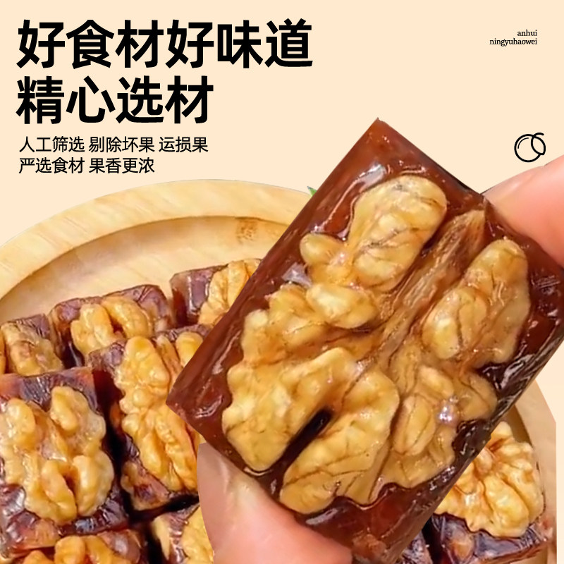 Hawthorn Roasted Walnut Nuts, Sweet and Sour Fruit Preserves, Snacks to Satisfy Cravings, Leisure Snacks, Roasted Walnuts, Baked Goods