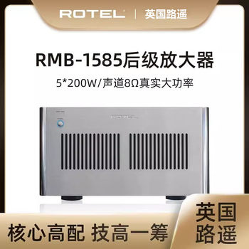 ROTEL/Luyao RMB-1585 rear power amplifier High-Power 5-Channel Home Theater rear power amplifier