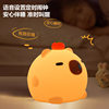Voice-Controlled Night Light Capibara Ai Smart Children's Bedside Sleep Companion Lamp USB Silicone Tap Light Custom Mold Design