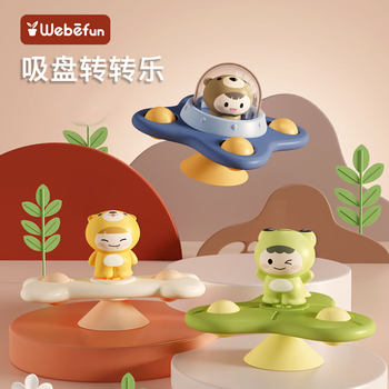 Cross-Border Baby High Chair Rotating Spinner Baby Toy Bath Soothing Suction Cup Spinner Children's Toys Wholesale