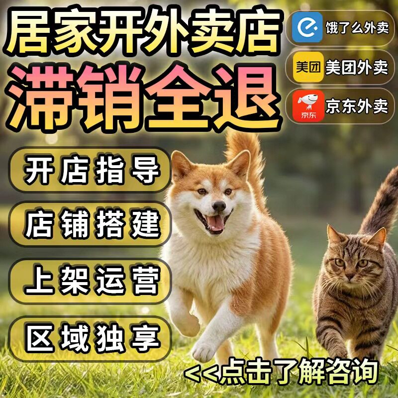 Корм для кошек, полоски для кошек, производители, товары для домашних животных, франчайзинговая еда на вынос, Meituan, Jingdong, беспилотный супермаркет, корм для кошек, свежее мясо по полной цене Изображение 1