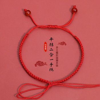 Braided Bracelet No. 7 Bracelet Semi-Finished Two-In-One Red Rope Bracelet for Women DIY Thin Wearable Beads Gold Wholesale