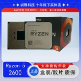ПРОЦЕССОР Ruilong AMD R5 2600 - 6-ядерный 12-поточный процессор
