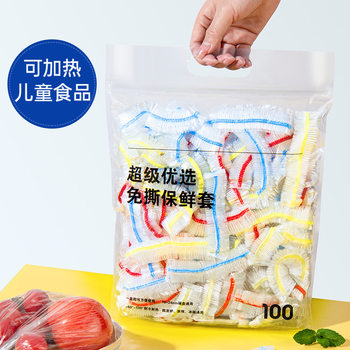 Disposable plastic wrap bag refrigerator food anti-odor food grade plastic wrap cover food cover food